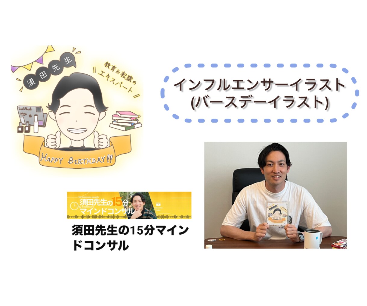 アイコンイラスト作成します 優しい雰囲気のイラストで話したい！と思われるあなたに。 イメージ6