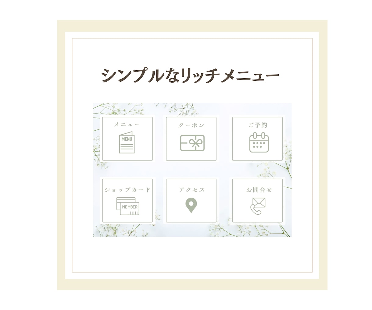 LINEリッチメニュー制作します シンプルでわかりやすいデザインで思わずポチッとしたくなる！！ イメージ5
