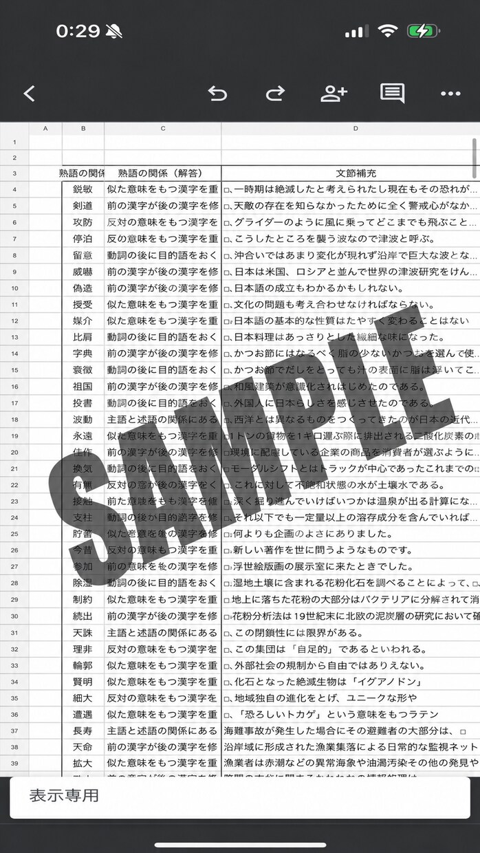 テストセンター対策問題集を提供します 超大手内定者監修のSPI•テストセンターの実戦用対策資料です イメージ3