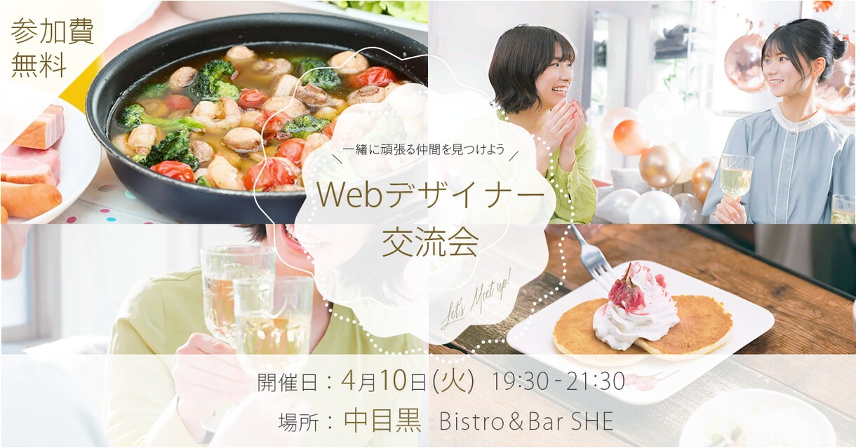 女性向け･優しい印象のバナーを制作します 可愛い、柔らかい、洗練された、雰囲気を求めている方へ イメージ6