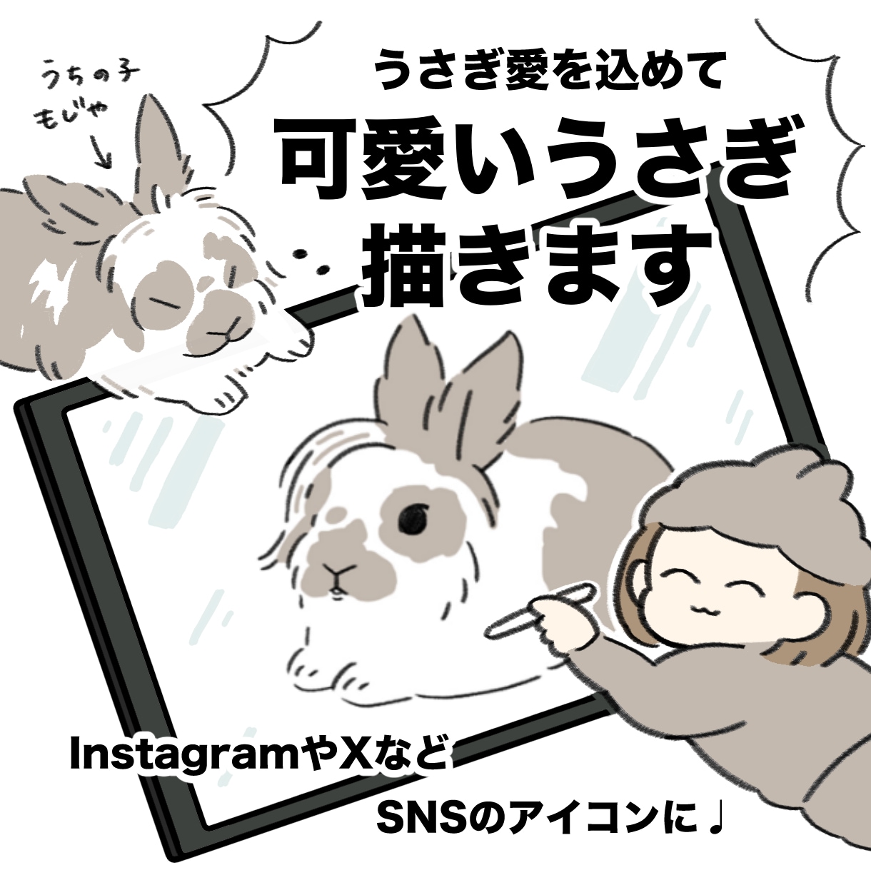 うさぎのイラスト描きます SNSアイコンなどにご使用ください♩ イメージ1