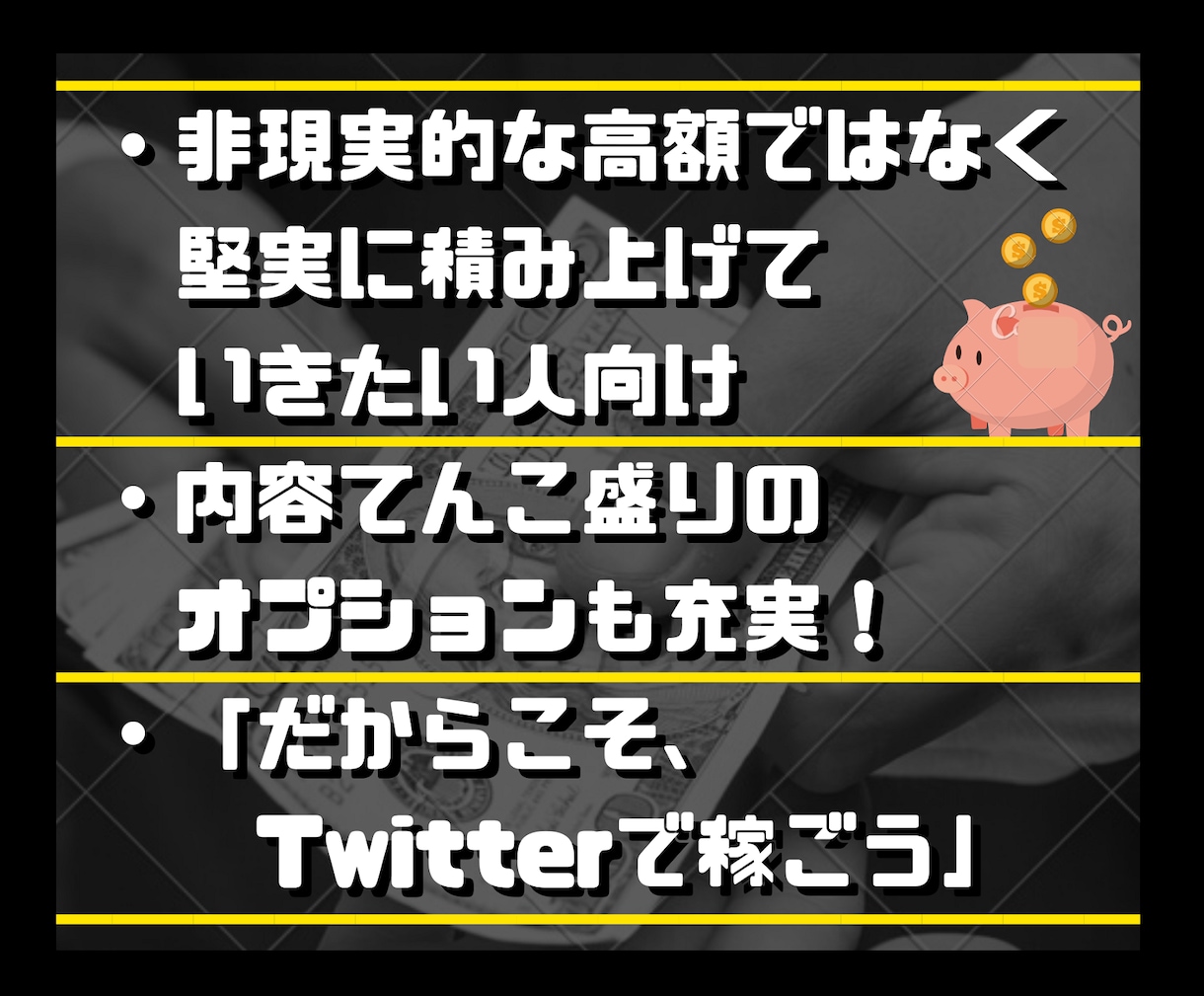Twitterで稼ぐ！に疲れた人にこそお勧めします スキマ時間をお金に換える、1日5分のお手軽マネタイズ！ イメージ4