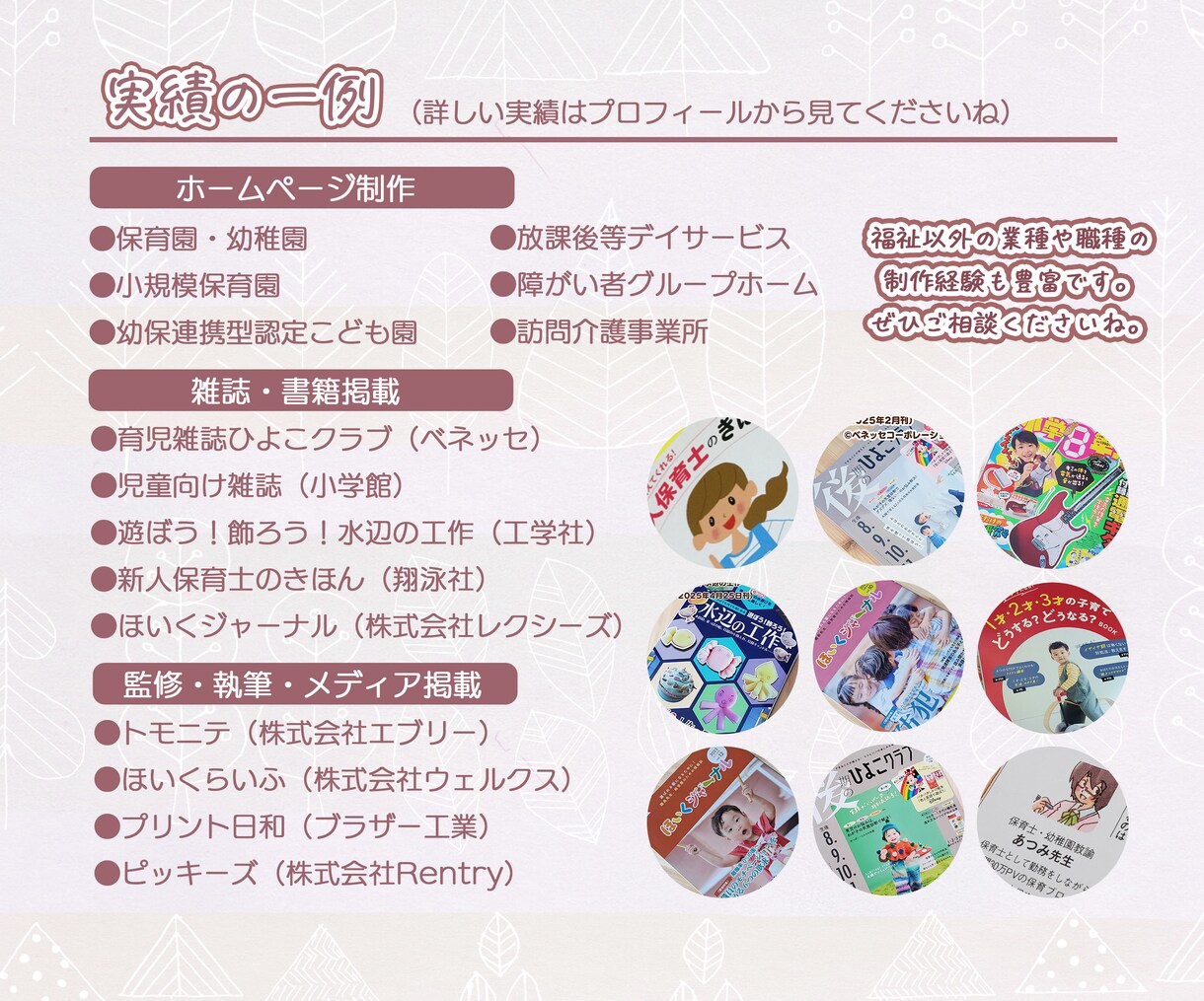 ワードプレスの作業代行＆質問し放題で教えます 30万PVブロガーがレクチャー＆代行！副業/アフィリエイトに イメージ2