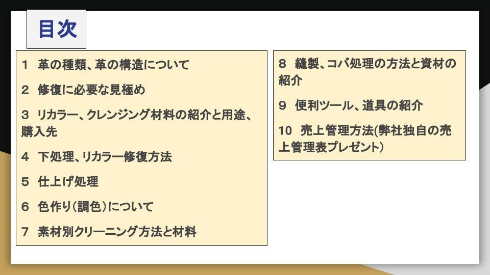 ブランド品リペア転売マニュアルをプレゼントします PDF全68ページ。ライバルと差をつけるテクニック。 イメージ2