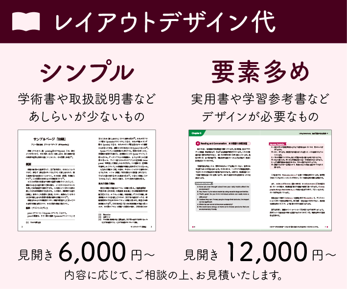 教材・実用書・冊子　組版いたします InDesign｜図版・表組も対応 イメージ3