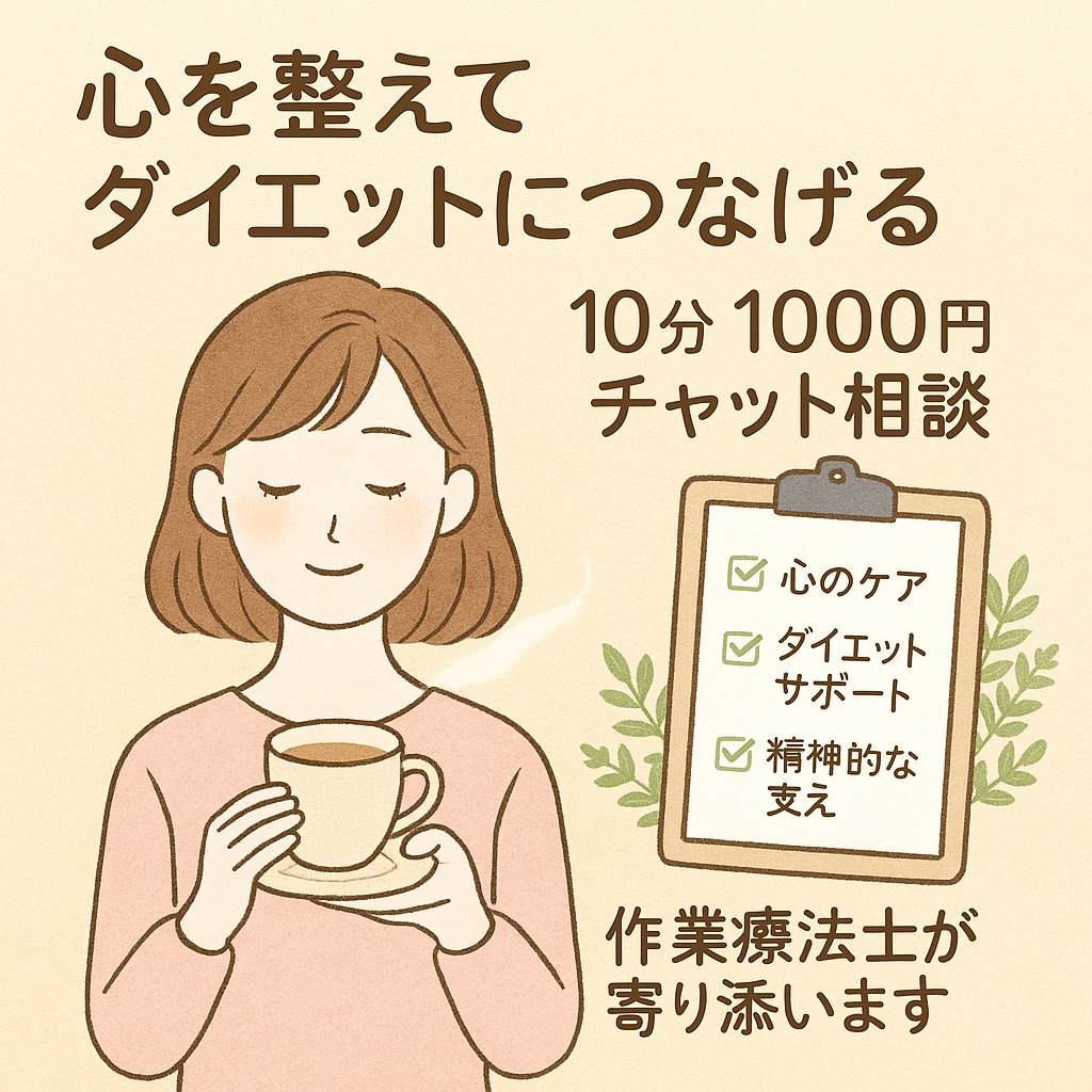 初回20分OK！心と体のサポートします 国家資格あり。心のケアもダイエットの味方に イメージ1