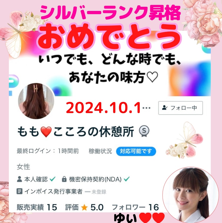 今すぐ話したい！雑談〜お悩みまで✿お話お聞きします お悩み相談✨気持ちの整理✨/人間関係・仕事・恋愛・眠れない イメージ10