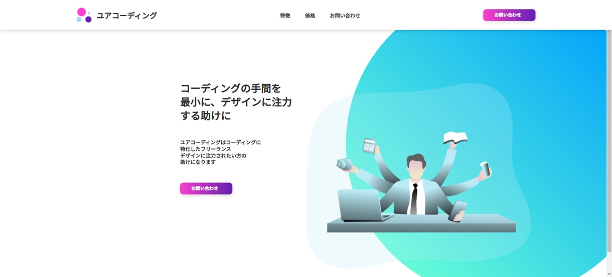 WP化込みのコーディングをいたします 【パートナー募集中！】【まずはお気軽にMTGを！】 イメージ4