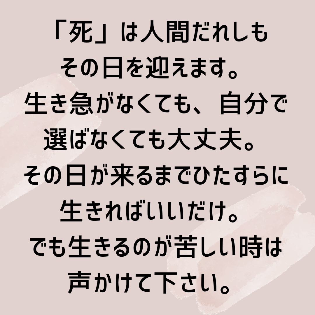 希死念慮を癒やします 【死にたくなる、消えたくなる、「どうせ私なんて•••」】 イメージ8