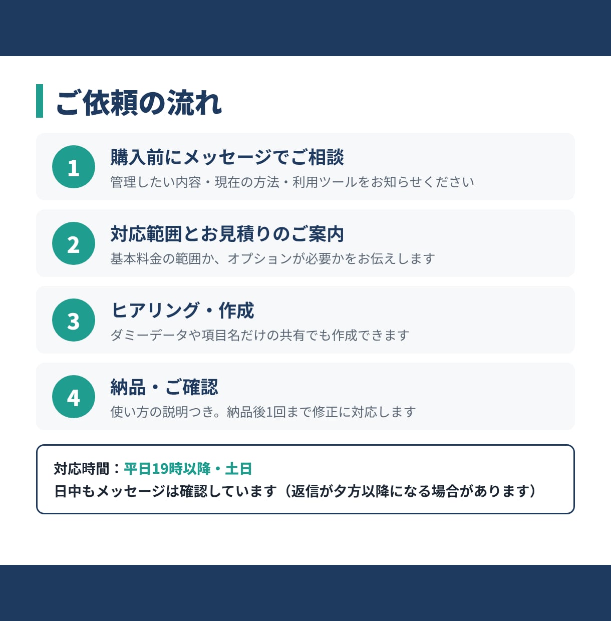 Excel・スプシで自動集計管理表作成します 転記・集計の手作業を減らし、数字で判断できる形にします イメージ4