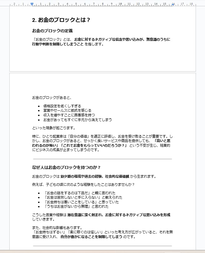 ライター不要！10分で10000文字記事ができます 必要事項に答えるだけで文字数が多くても高品質記事を量産 イメージ3