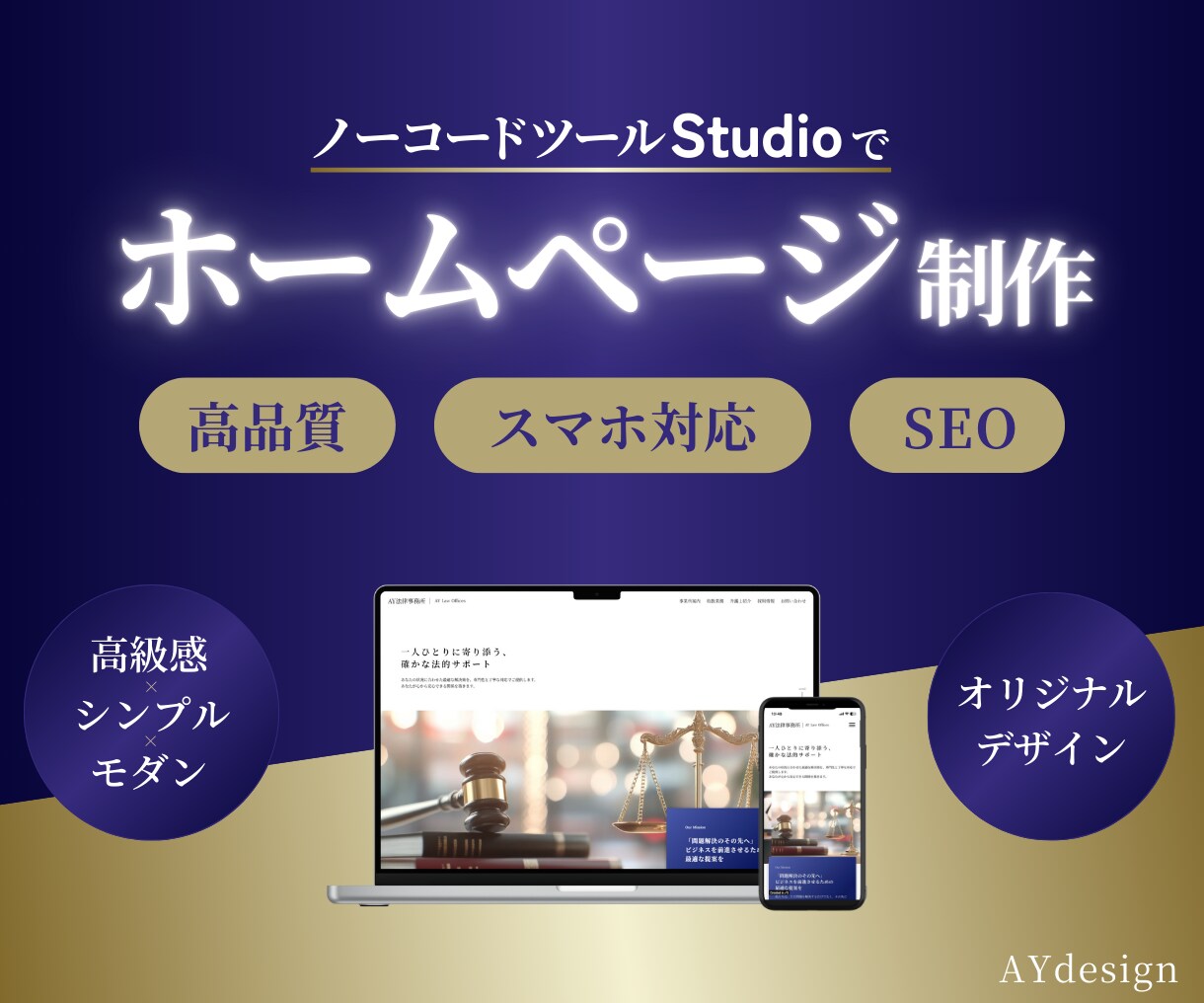 Studioで維持費0円～のHPを制作します 自社のサイトを持ちたい方◎運営コストを抑えたい方◎ イメージ1
