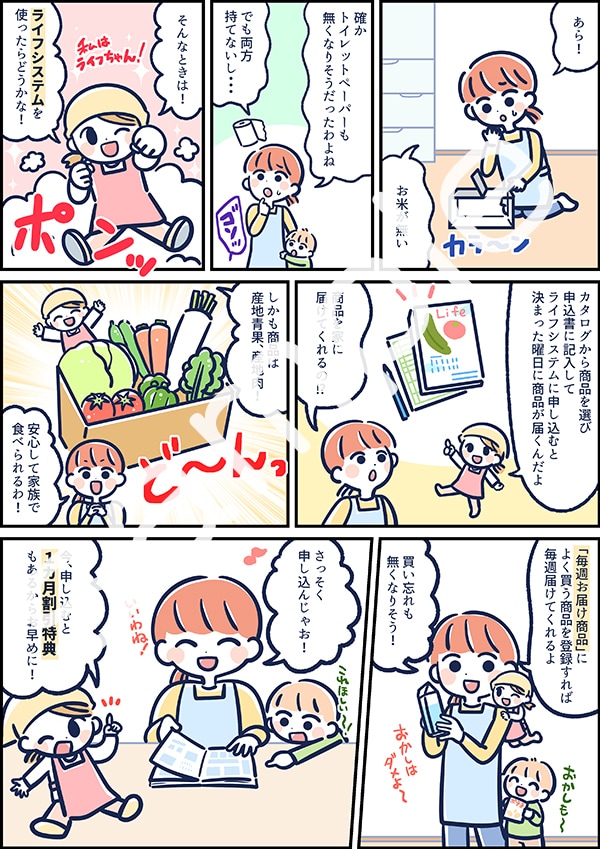 ビジネス・広告・動画用の漫画を制作します プロだから安心できる！わかりやすい漫画☆特急プラン有 イメージ2
