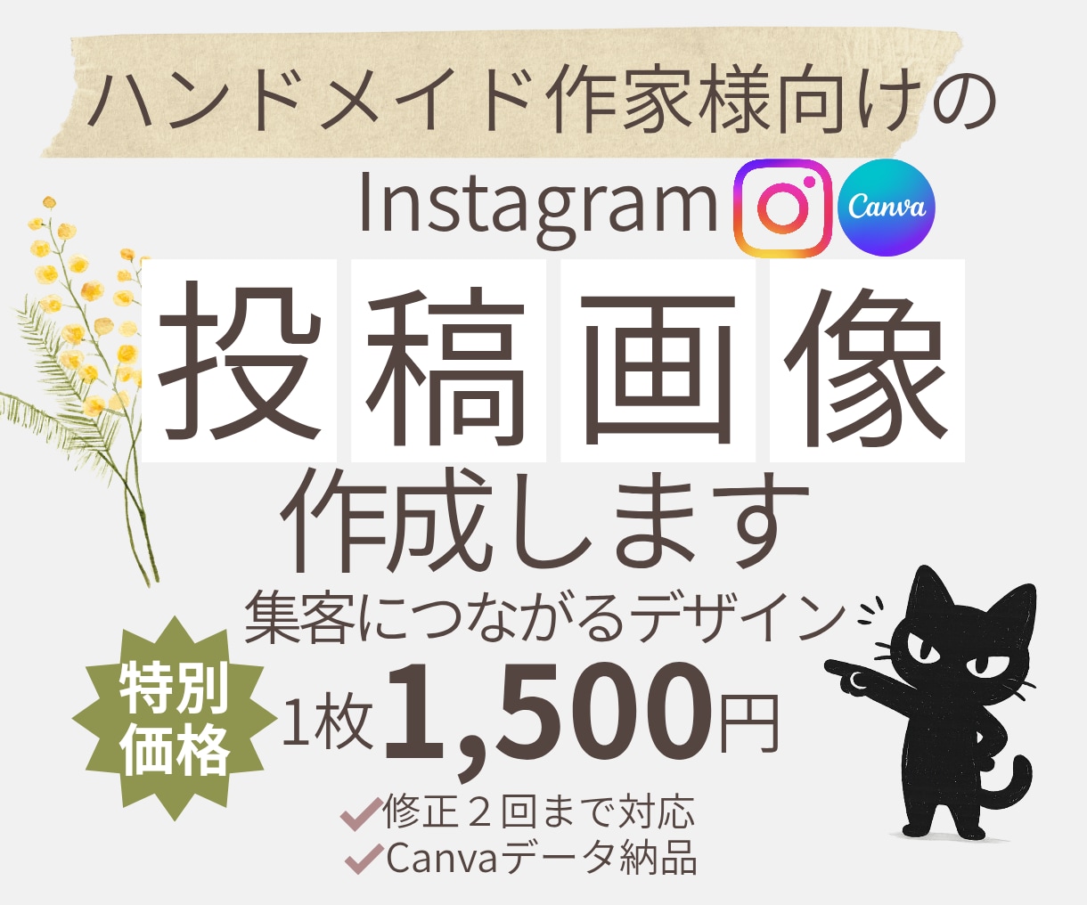 ハンドメイド向け画像制作します 選べるデザインで画像制作します イメージ1