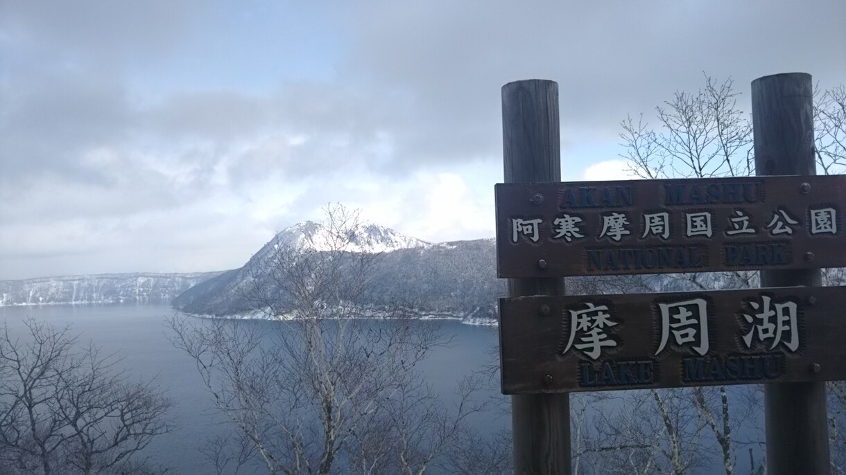 北海道の行きたいところへ、代わりに行きます 自由に旅行がしにくい昨今、あなたに代わって北海道を旅行します イメージ9
