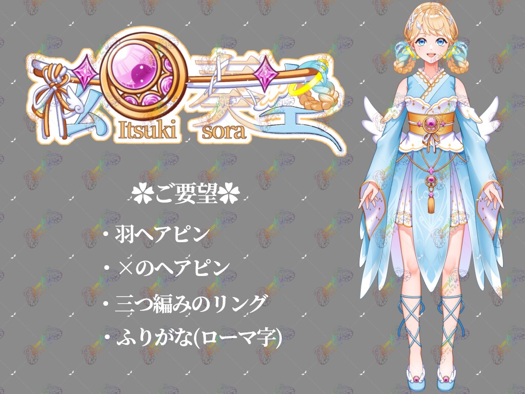 商用◎配信者様等のネーム/タイトルロゴ作成します キャラクターデザイン生かします！ご納得頂けるまで修正します！ イメージ6