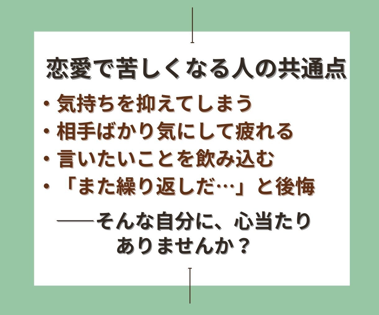 恋愛で心がざわつくあなたへ。感情地雷マップ渡します AI×タロットで感情を可視化。次こそ幸せになれる私セッション イメージ5