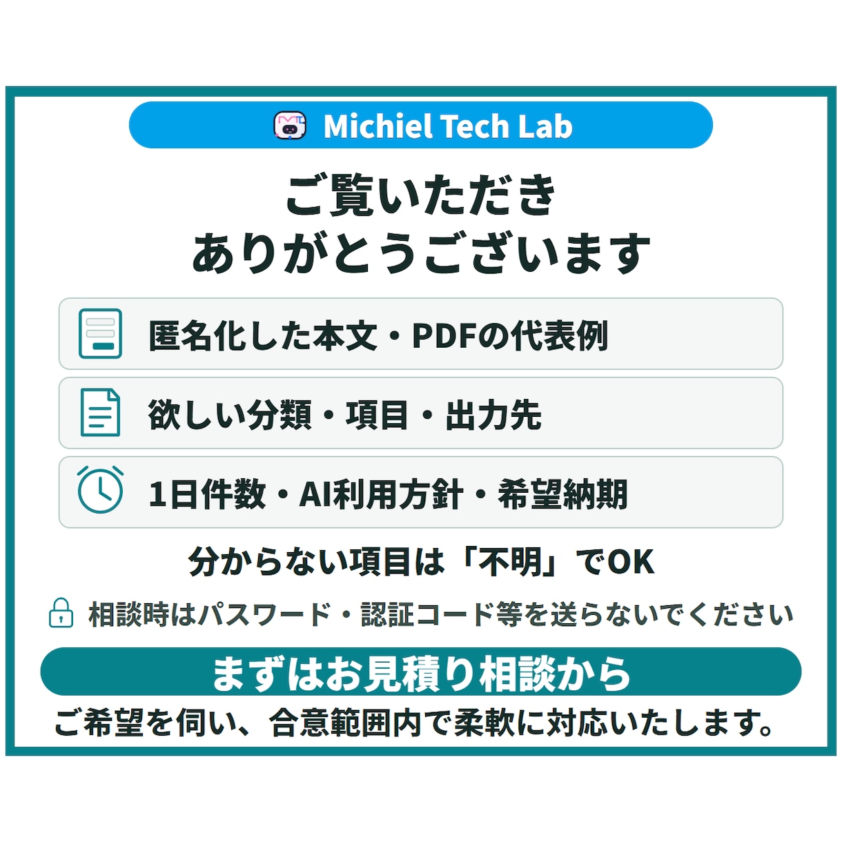 Gmail・PDF処理をGASで自動化します 受信内容の分類・転記を、確認しながら自動化 イメージ10