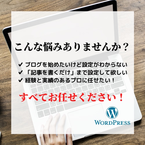 ブログテーマ「cocoon」の初期設定を代行します ブログ初心者を「あとは書くだけ！」までサポート イメージ2