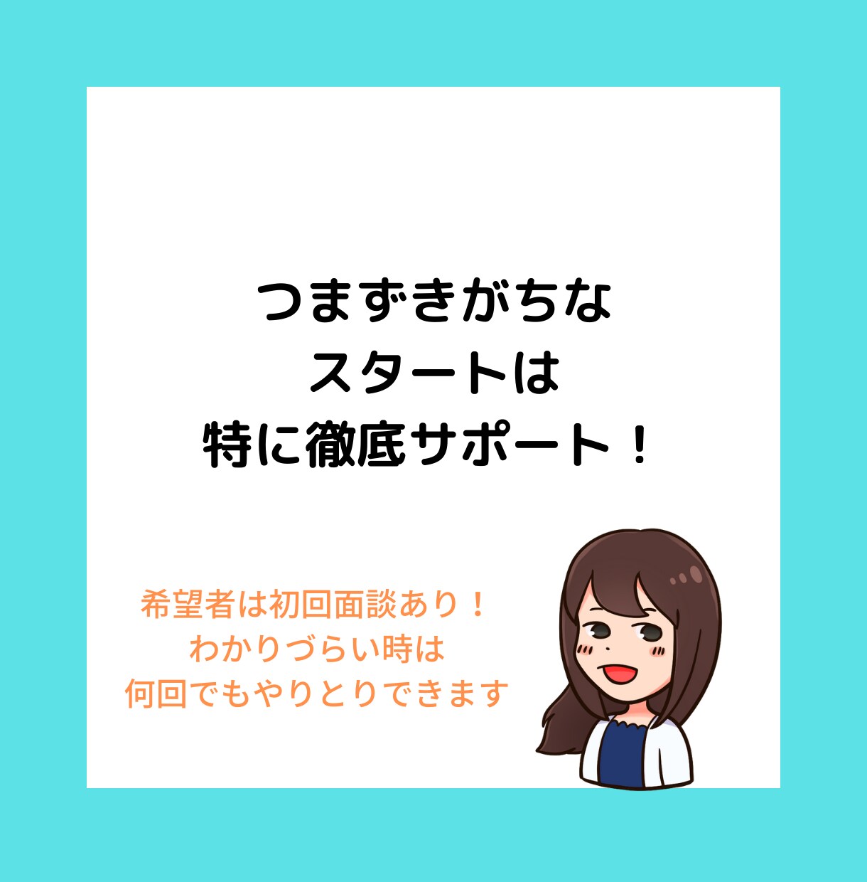 女性専門家計コーチで家計管理の習慣化サポートします 伴走型の家計相談で「続かないお金の管理」を終わりにしよう！ イメージ4