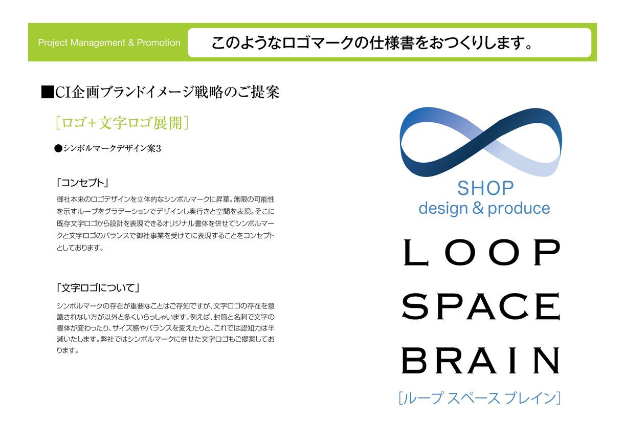 広告代理店が魅了するロゴマーク制作します ワンランク上のロゴマークを１案制作のお手軽価格プラン。 イメージ6