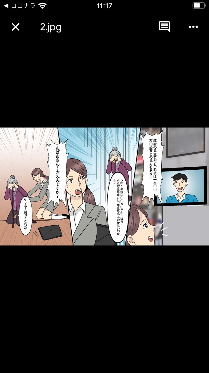 今だけ無料コンサル！YouTube漫画動画作ります プランを選択！楽々ワンストップ売れるマンガ動画広告・宣伝 イメージ10
