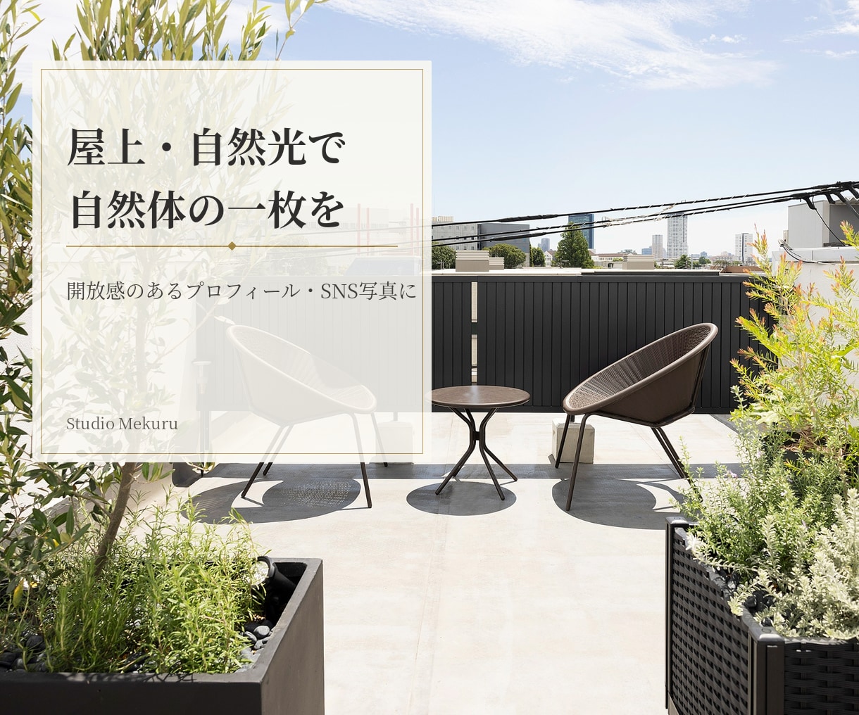 宣材・プロフィール写真をスタジオ込みで撮影します 撮影料＋スタジオ代込み3万円｜アーティスト写真にも対応 イメージ8