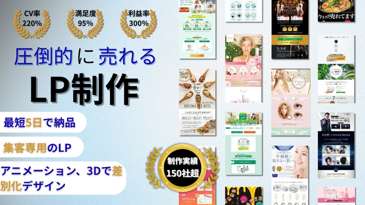 売れるLPを制作します 導線設計から成果につながるLP制作をいたします。 イメージ1
