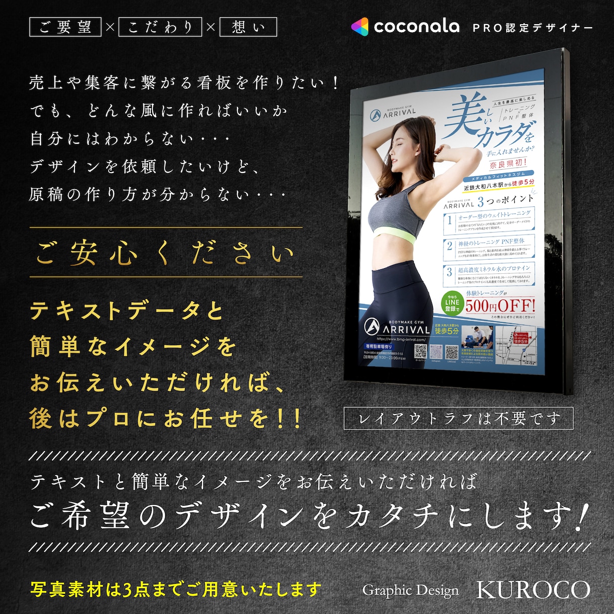 看板・屋外サイン・タペストリーをデザイン作成します 集客・宣伝・売上UP! 高品質で効果的な看板をプロがデザイン イメージ4