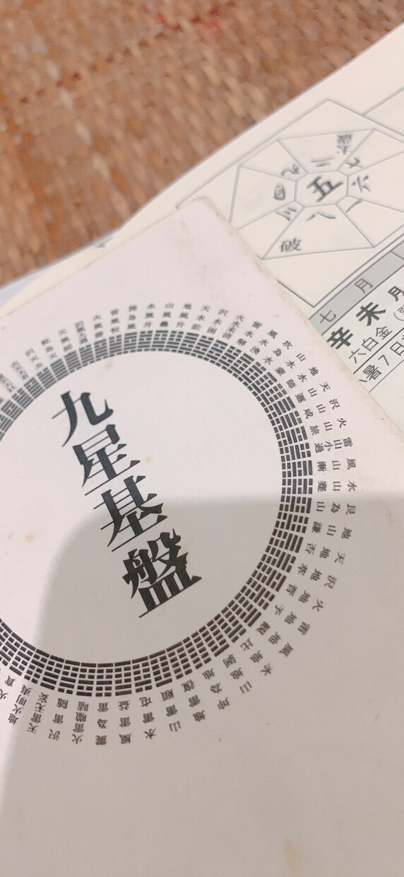 九星気学四緑木星カウンセラー全力の愛をお届けします 性質を知り自分コントロール氣の流れを活用して夢や希望を叶える イメージ2