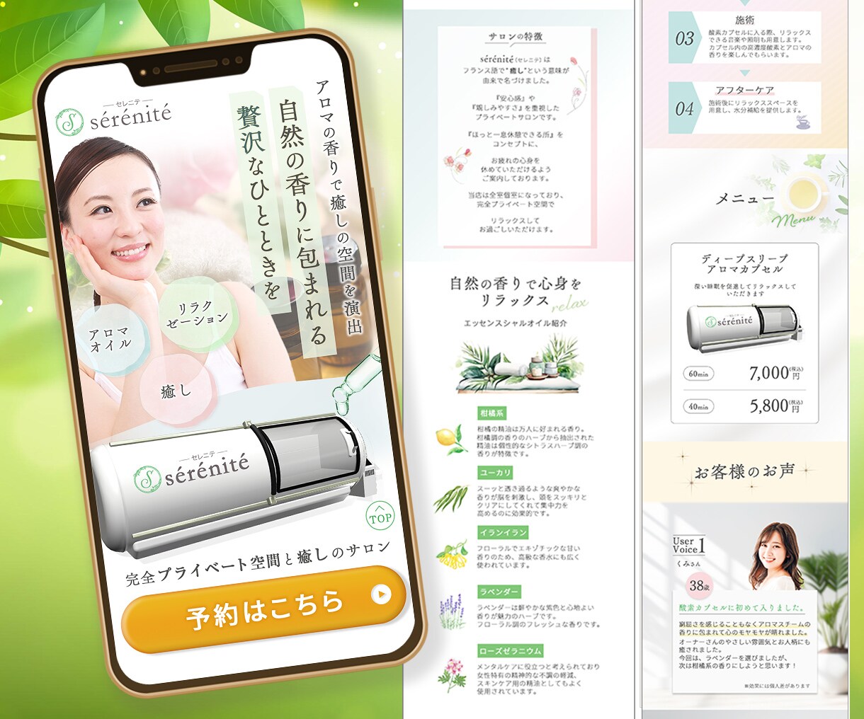女性向け商材がもっと売れる！予約も増えます 初めてでも安心です！女性デザイナーが作る高品質LPをお手頃に イメージ8