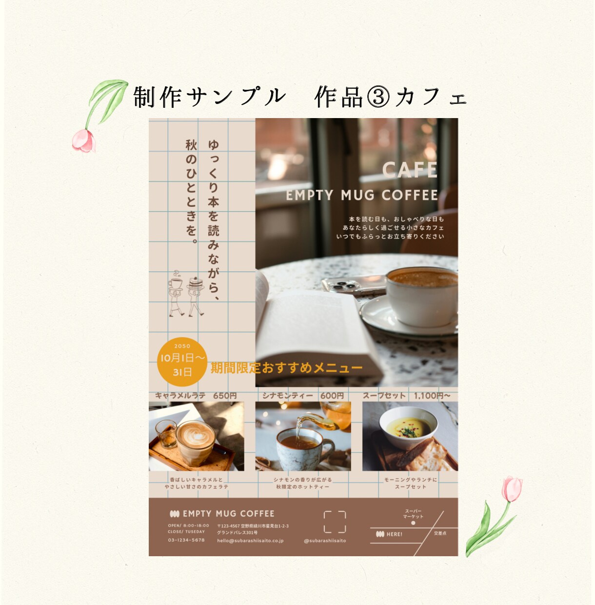 見やすく伝わるチラシをCanvaで制作します イベント・教室・店舗・施設などのチラシを丁寧にデザイン イメージ9