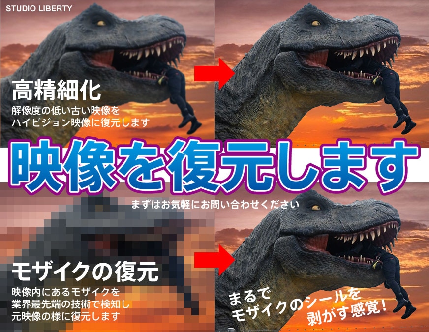 業界トップレベル！映像を復元します 映像の高精細化・モザイク映像の復元をします イメージ1