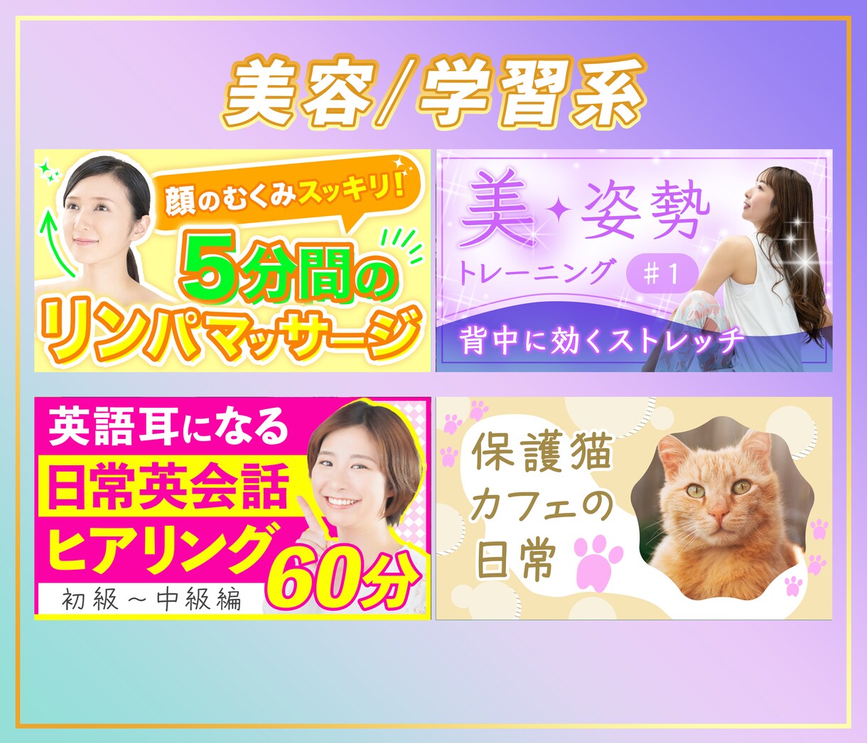 YouTube動画のサムネイルを制作いたします 修正は何度でもOK！好感度◎のオリジナルデザインが必要な方へ イメージ5