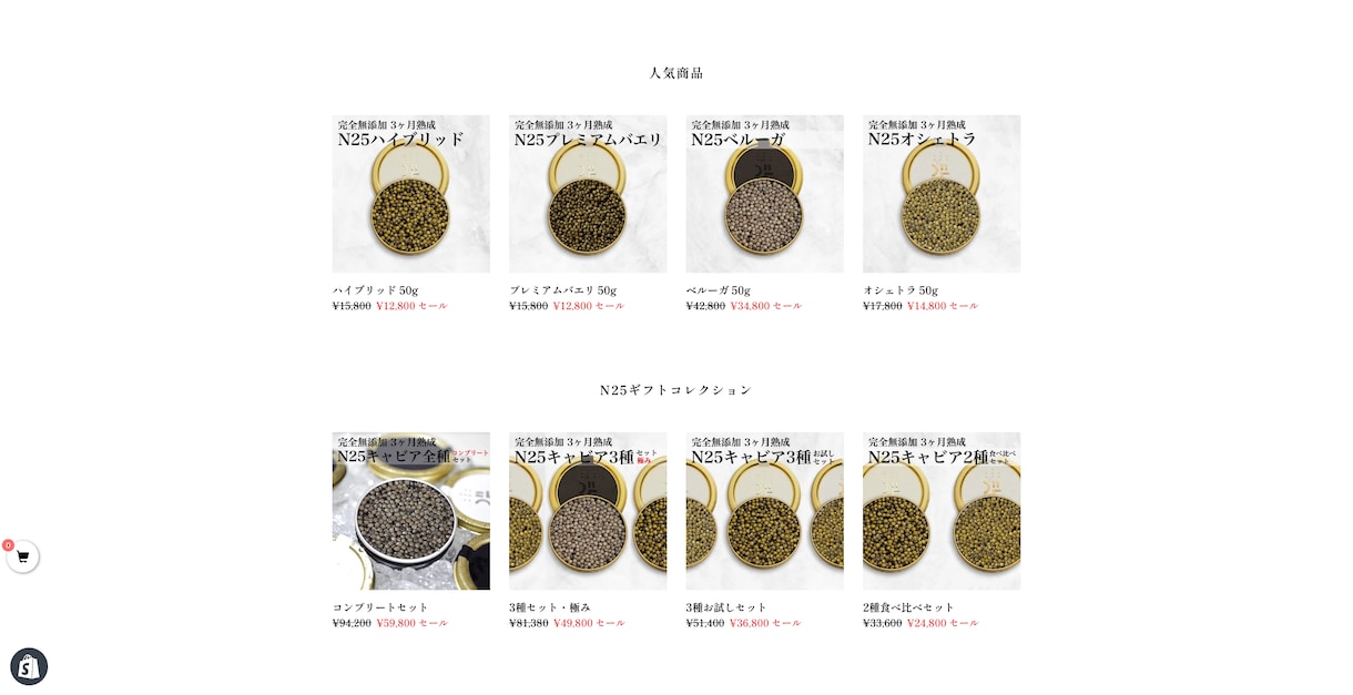 食品に特化したネットショップを制作します shopifyでネットショップを制作します｜スピード納品 イメージ4
