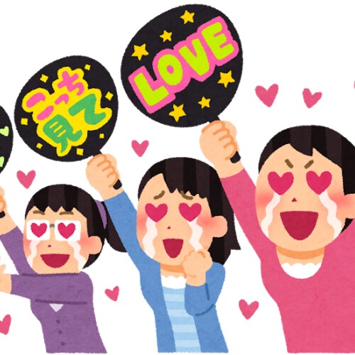 推しへの熱〜い想いをお聴きします アニメ、アイドル、時代劇、どんなジャンルもOKです♪♪ イメージ8