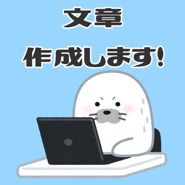 文章や謝礼状を代行します 堅苦しすぎず、温かみのある文面を心がけます！ イメージ1