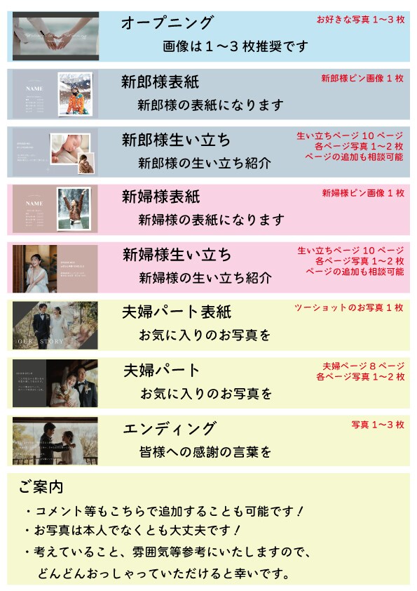おしゃれな結婚式のムービーをお作りします 参加者と一緒に今までを懐かしむ、優しい結婚ムービー イメージ2