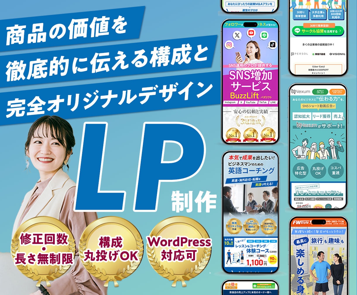 商品価値を徹底的に伝える構成案でLP制作します 【構成丸投げOK/修正回数無制限/WordPress対応可】 イメージ1