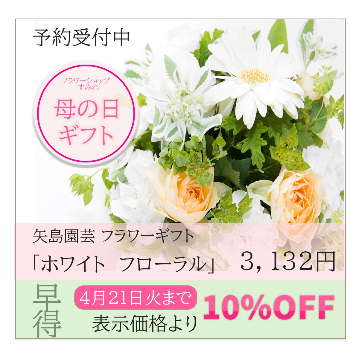 1枚¥1,000　目にとまるWEB画像作成します 10枚限定‼　ふんわり　おしゃれ　シンプル　得意です‼ イメージ2