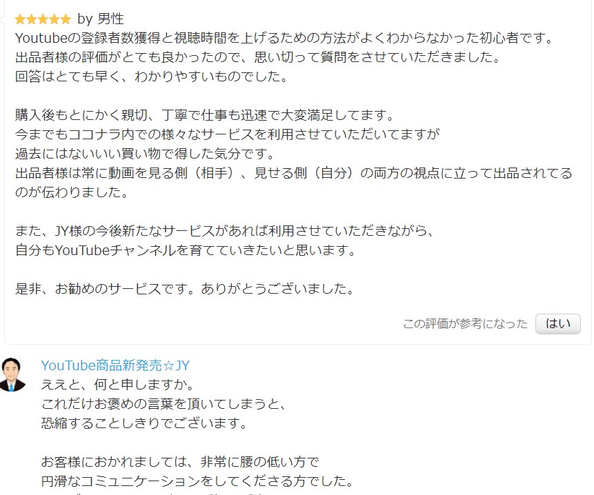 YouTubeアクセスアップのためのリサーチします 徳用Bタイプ☆YouTube/増やす/収入/稼ぎ方/方法 イメージ8