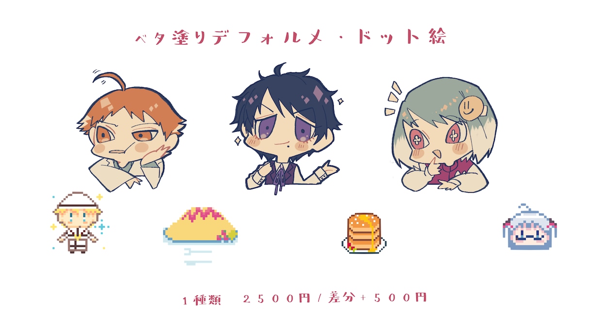 厚塗りアイコン・ドット絵アイコン制作致します 幅広く個性ある作風で対応致します！ イメージ2