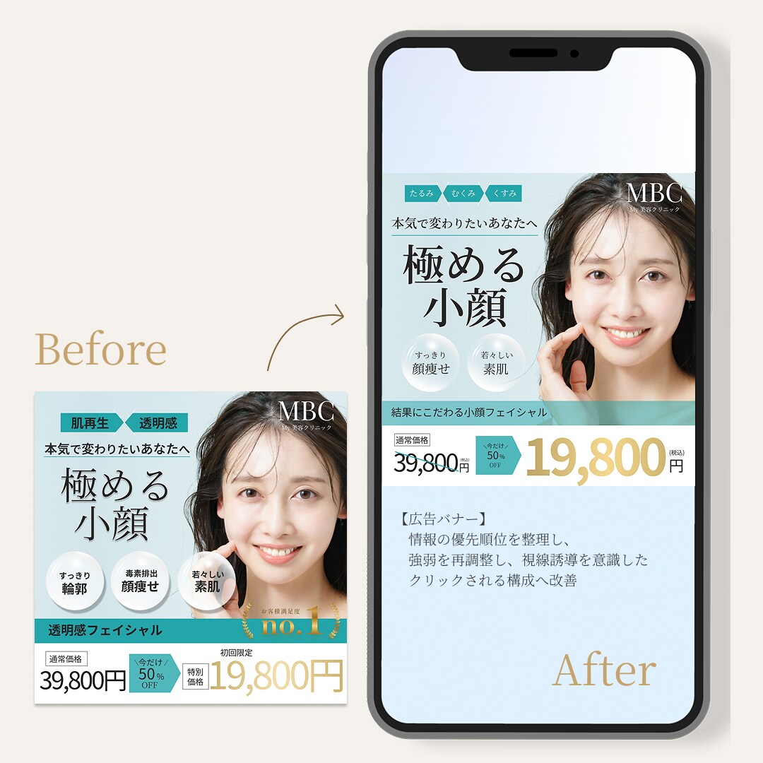 クリック率UP｜女性向けバナー制作します 女性向け特化｜反応が変わる設計 イメージ2