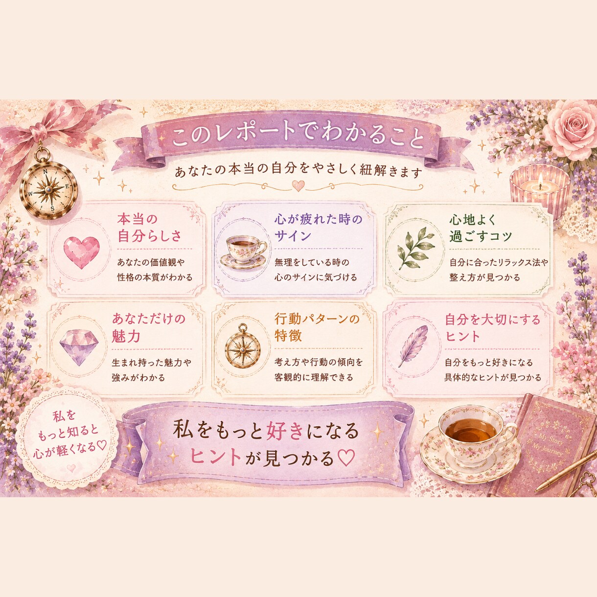 本当の私を発見｜あなたらしさを優しく紐解きます 頑張る私も、自由でいたい私も。どちらも大切な私。 イメージ3