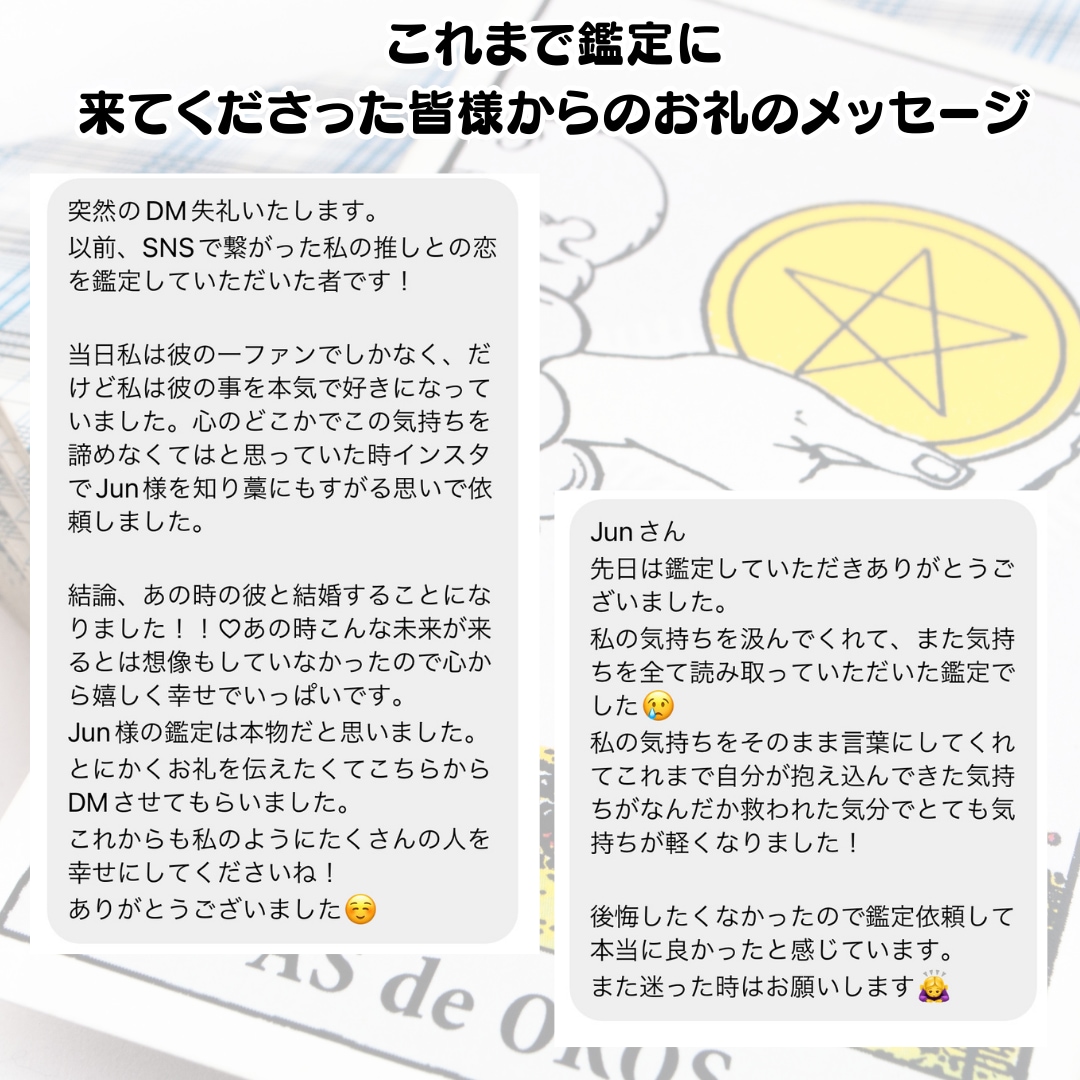 タロットで恋愛のお悩みを鑑定します 片思い・復縁・不倫・結婚・・などお悩み解決のお手伝い イメージ4