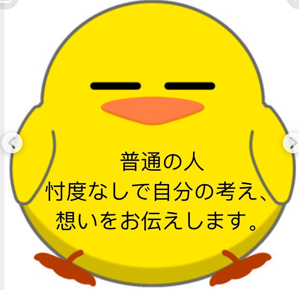普通の男性が話し相手、相談にのります どんな話でもOK!タメ口OK! ストレス発散！ イメージ2