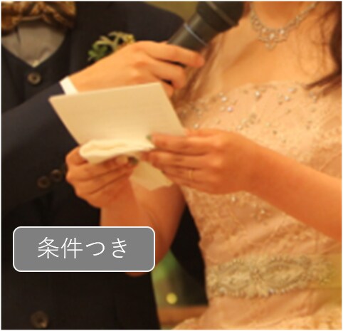 条件つき版｜両親への手紙を代筆します 元広告代理店勤務のロマンチストと一緒に文章を考えませんか？ イメージ1