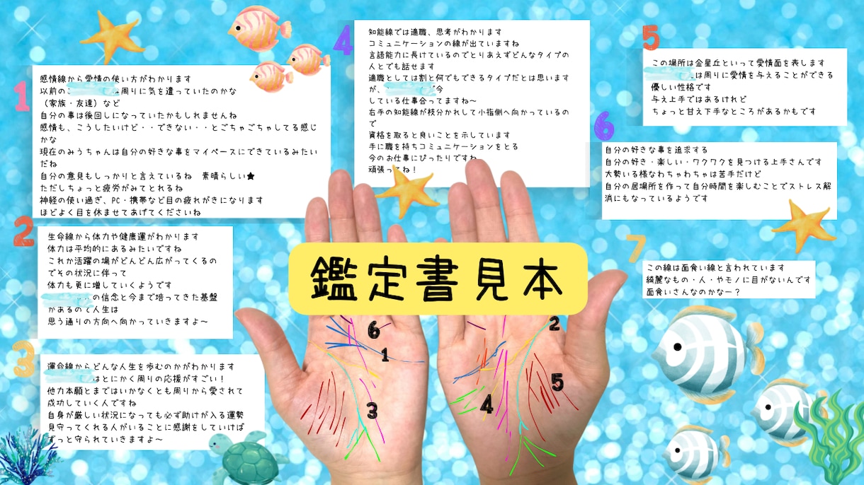 手のひらから恋愛、仕事、金運、オーラ見ます 基本4大線、補助線　手相フル鑑定になります イメージ3