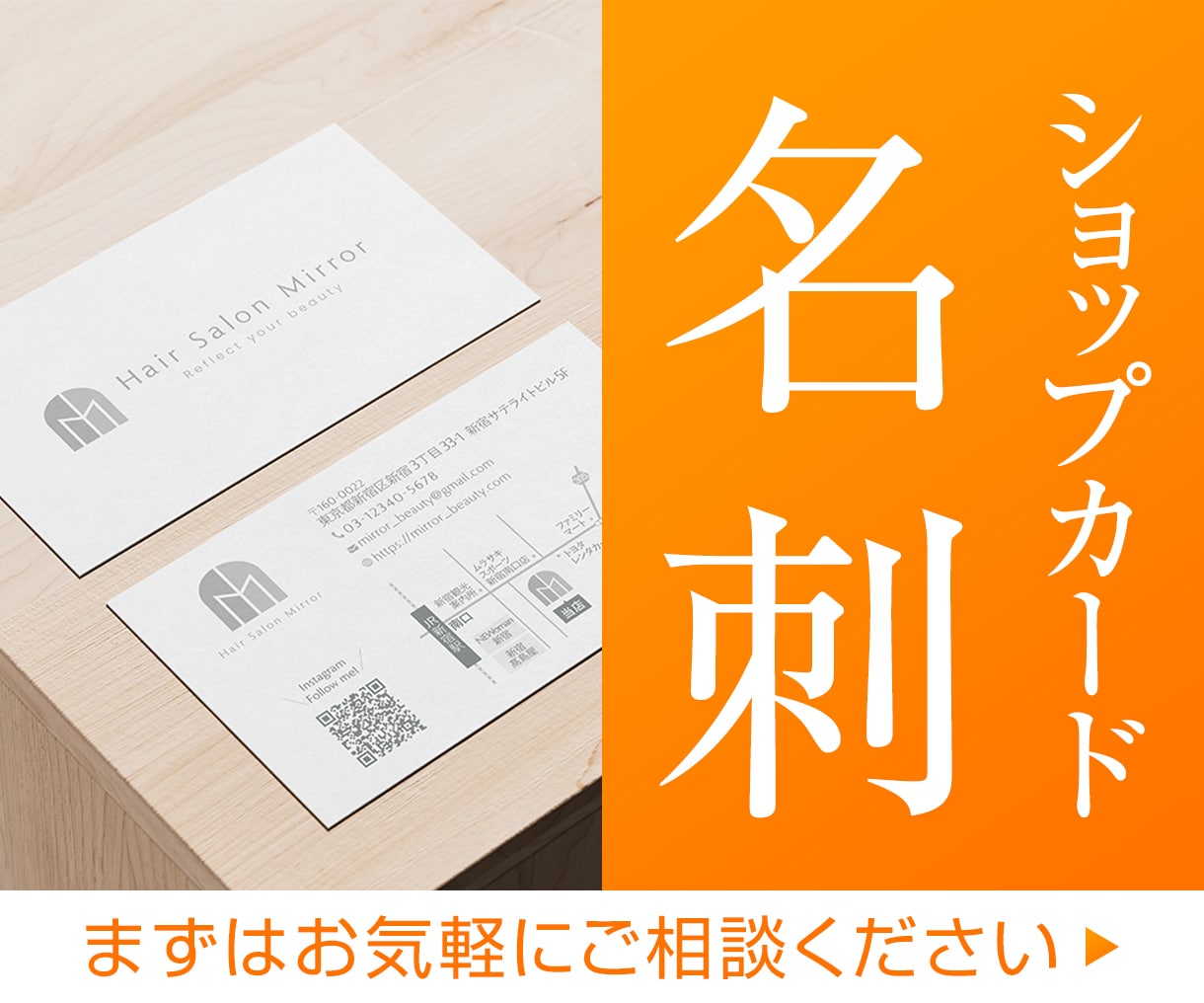 印象に残る名刺・ショップカード制作いたします コンセプトに合わせた、記憶に残るデザインを作成します イメージ1