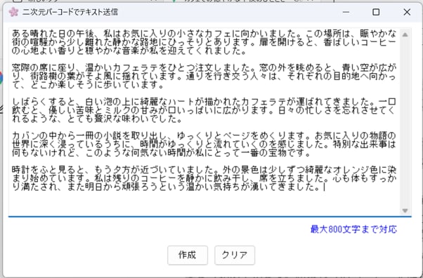 オンプレ端末へ安全にテキストを送信できます 安全・迅速・正確に送り込むための革新的なテキスト転送ツール イメージ1